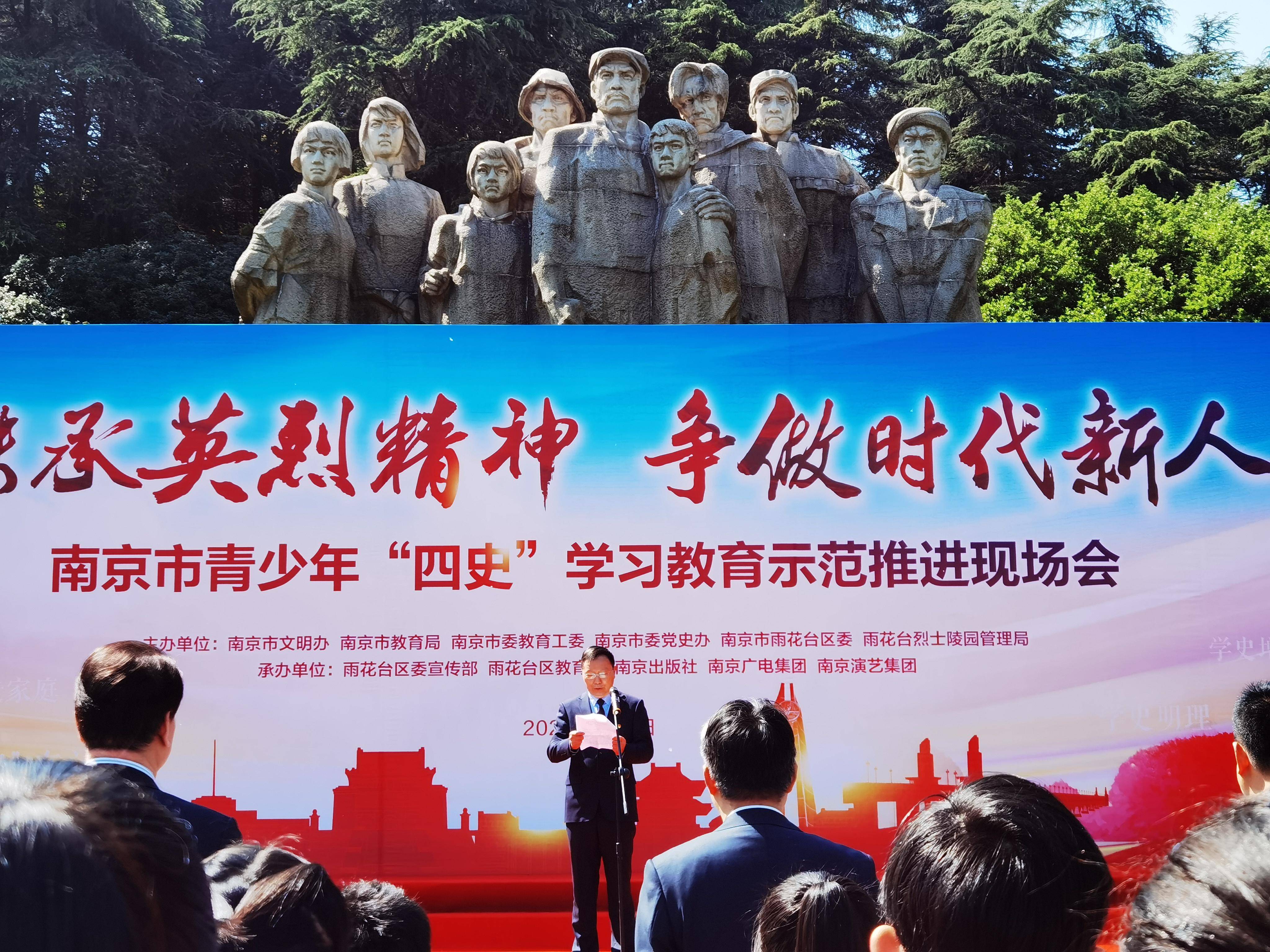 南京市掀起青少年"四史"学习教育热潮